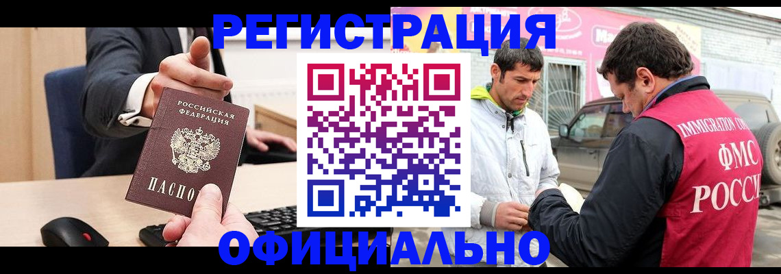 где прописаться в Аткарске