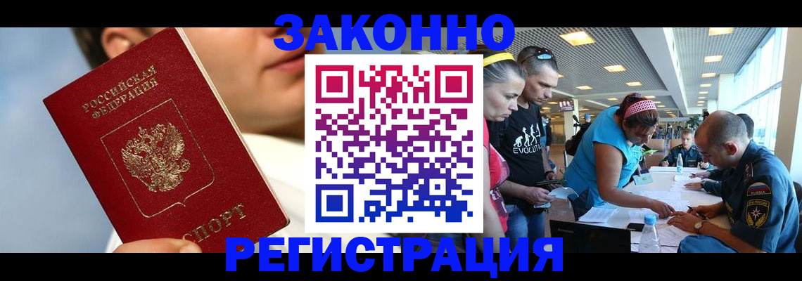 временная прописка в Аткарске