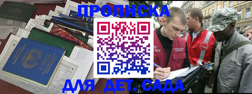 прописка для кредита в Аткарске