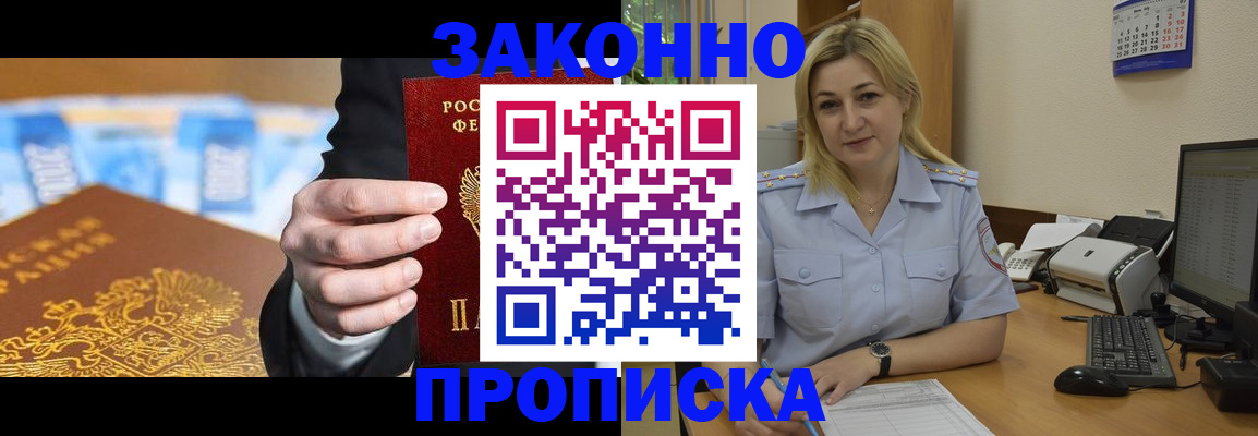 временная регистрация адрес в Аткарске