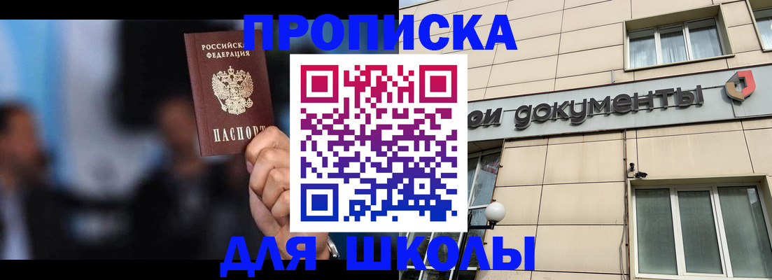 где прописаться в Аткарске