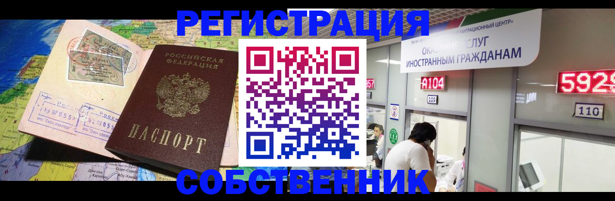 временная регистрация поиск в Аткарске