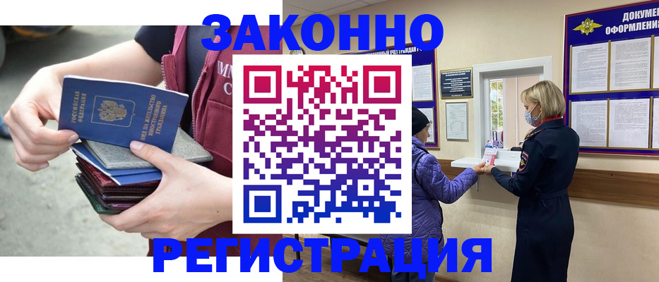 регистрация в Аткарске