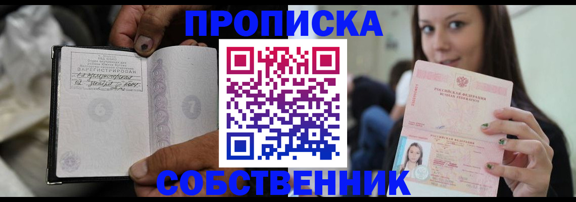 регистрация в Аткарске